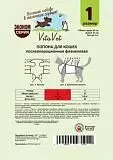 Попона VitaVet для кошки фланелевая №1 малая